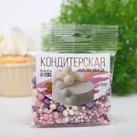 Кондитерская посыпка с мягким центром "Жемчуг": белоснежная, розовая, сиреневая, 50 г