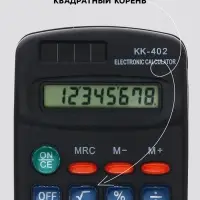 Калькулятор карманный, 8-разрядный