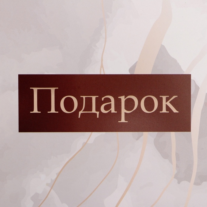 Коробка подарочная складная без окна, упаковка,  Коробка подарочная складная без окна, упаковка, "Подарок тебе", 25 х 15 х 7 см