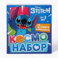 Космо - набор, 2 книги + игрушка