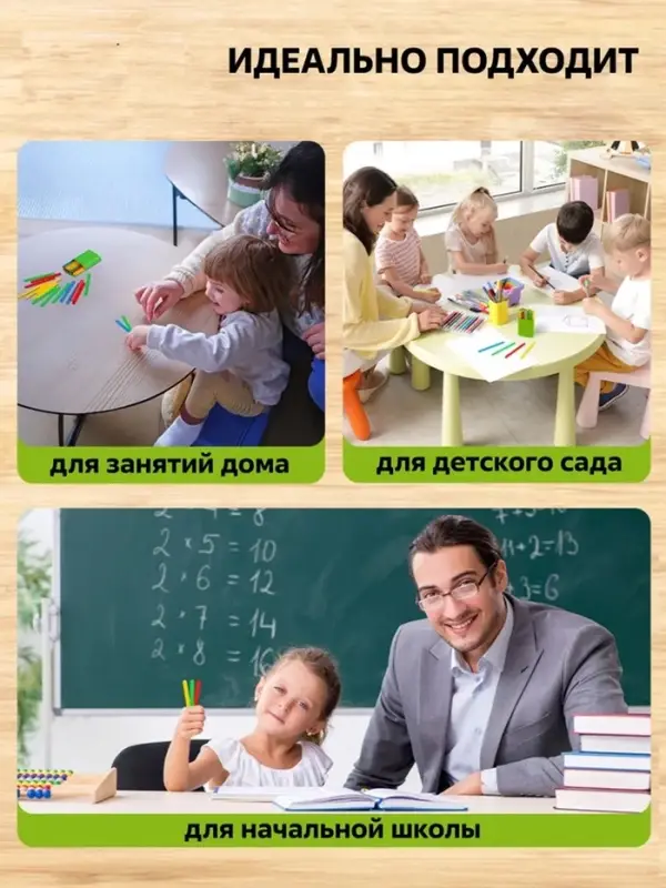 Счетные палочки 50 штук в пенале Calligrata, МИКС