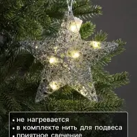 Подвеска световая &laquo;Звезда серебристая&raquo;, 20&times;20&times;5 см, 10 LED, от батареек AG13&times;3, свечение тёплое белое