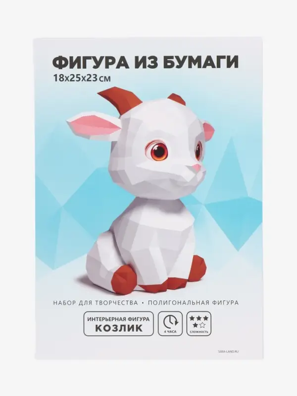 Конструктор бумажный, для создания полигональной фигуры &laquo;Козлик&raquo;