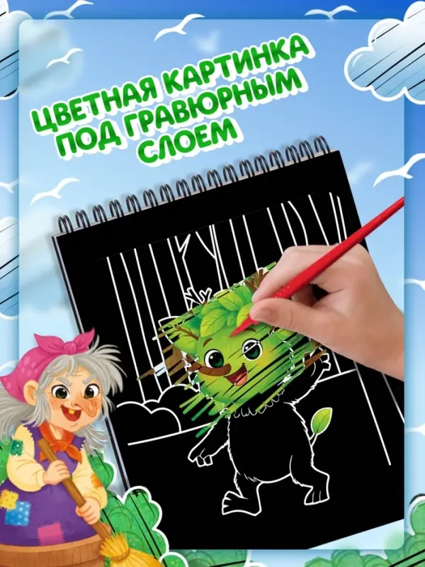 Альбом гравюр &laquo;Домовёнок Кузя&raquo;, штихель