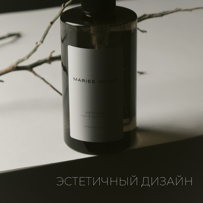 Парфюмированное жидкое мыло Mariee HOME Парфюмированное жидкое мыло Mariee HOME "Ветивер", 460 мл