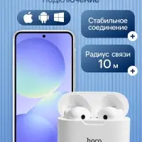 Наушники беспроводные Hoco EW34, TWS, вкладыши, Bluetooth 5.3, 30/250 мАч, белые