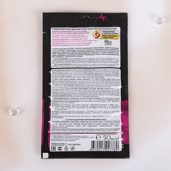 Cтойкая крем-краска для волос Effect Сolor тон натуральный русый 50 мл Cтойкая крем-краска для волос Effect Сolor тон натуральный русый 50 мл
