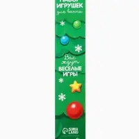 Новогодний набор резиновых игрушек для ванны Крошка Я, 6 шт., с пищалкой