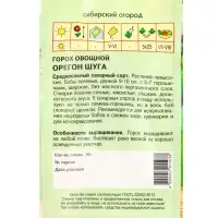 Семена Горох &laquo;Орегон Шуга&raquo;, 10 г, &laquo;Агрос&raquo;
