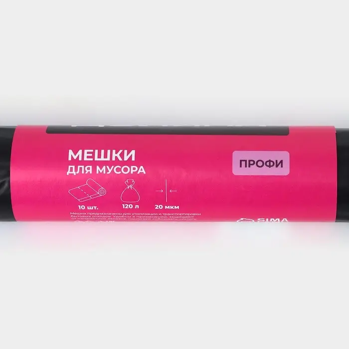 Мешки для мусора Доляна &laquo;Профи&raquo;, 120 л, 20 мкм, 68&times;106, ПВД, 10 шт., чёрные