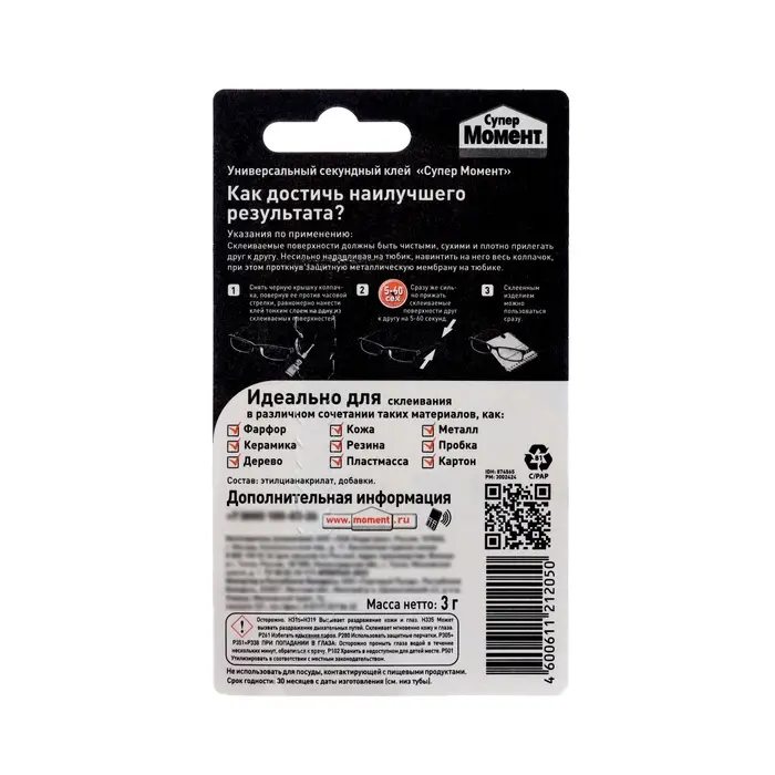 Секундный клей  Секундный клей "Супер Момент", на единичном блистере, 3 г