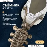 Съемник для обуви &laquo;Фигура: Жук-скарабей&raquo;, чугун, 22&times;10&times;5.8 см