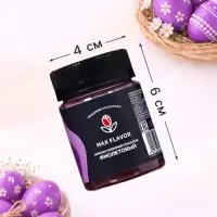 Краситель сухой, пищевой, жирорастворимый, фиолетовый, 10 г