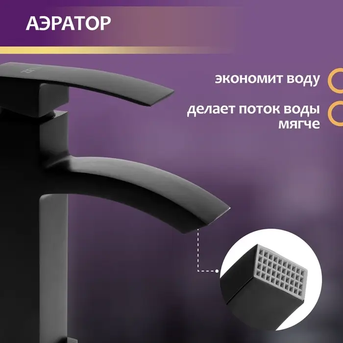 Смеситель для раковины ZEIN Z2738, квадратный, дизайнерский, картридж керамика 35 мм, черный