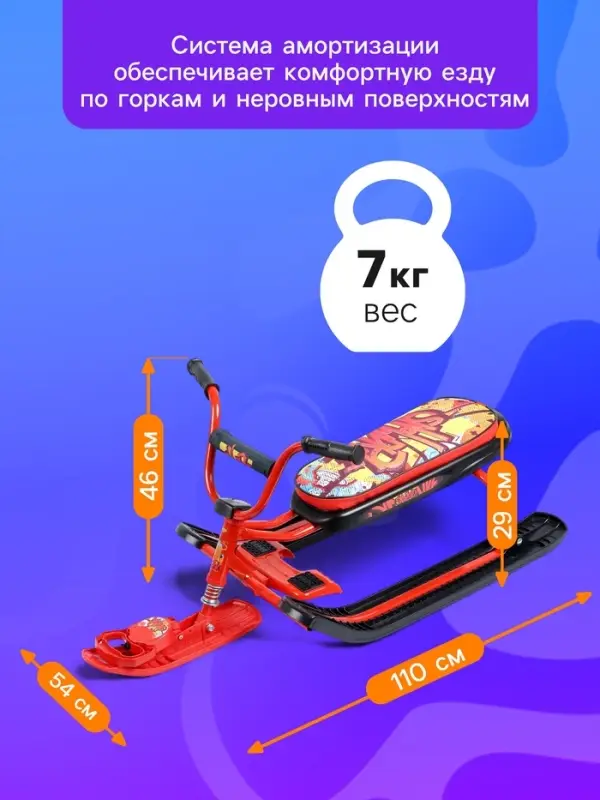 Снегокат &laquo;Ника-джамп&raquo; с граффити, красный, СНД1/GR Nika Kids