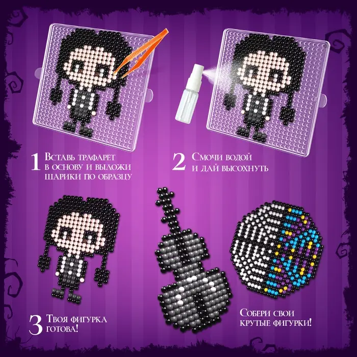 Аквамозаика &laquo;Мрачные истории&raquo;, 1006 шариков