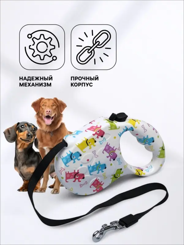 Рулетка &laquo;Лапа&raquo;, 5 м, до 35 кг, принт собаки