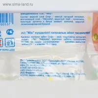 Прокладки ежедневные "Mis" супер тонкие айрлайд софт анатомическая форма 20 шт.