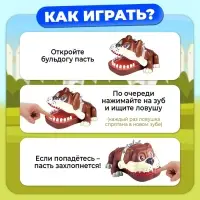 Настольная игра для детей на реакцию &laquo;Безумный бульдог&raquo;, МИКС, от 1 игрока, 3+