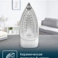 Паровой утюг Virtuo 30 FV2C42E0 с защитой от накипи