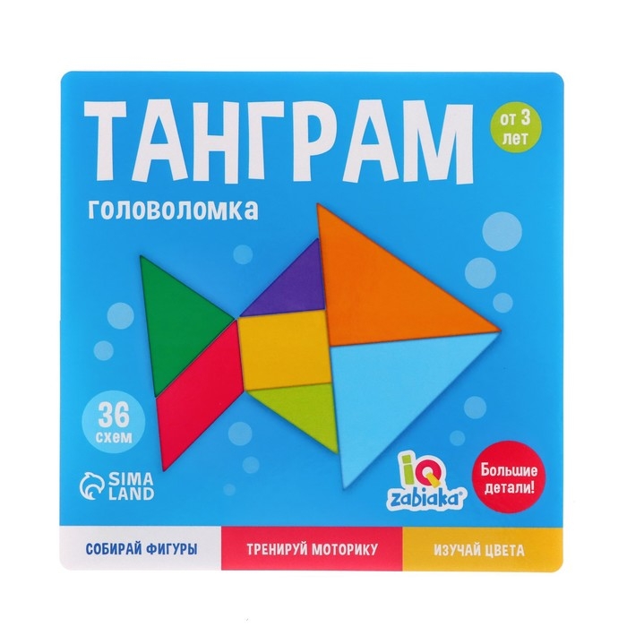 Головоломка &laquo;Танграм&raquo;