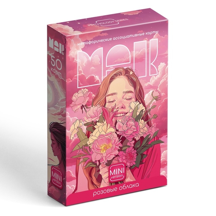 Метафорические ассоциативные карты Метафорические ассоциативные карты "Розовое облако", 50 карт, 16+