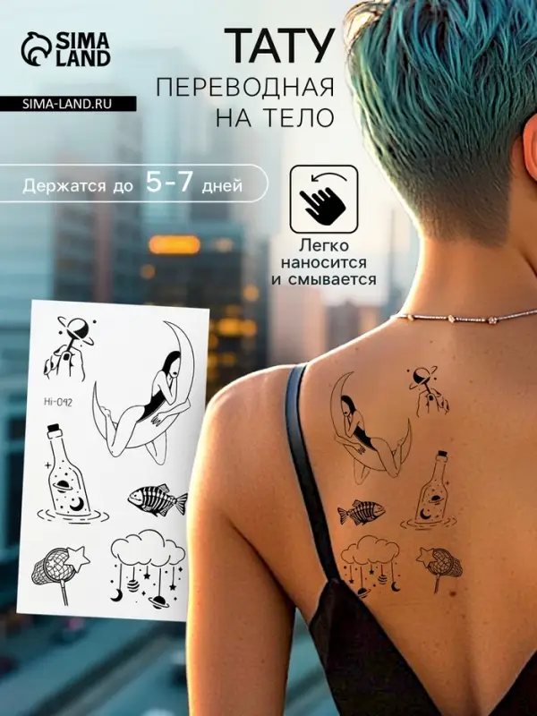 Переводные тату на тело фосфорные «Абстракции», 10×6 см, МИКС