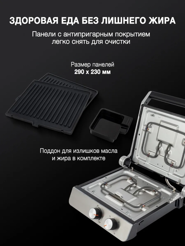 Электрогриль HYG-4046 2200Вт черный Электрогриль HYG-4046 2200Вт черный