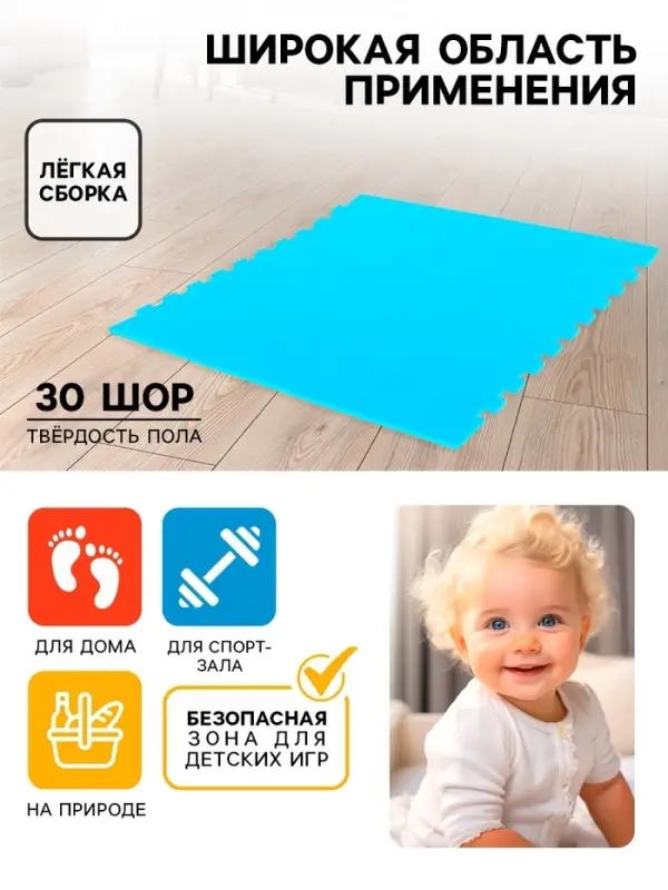 Мягкий коврик - пазл &laquo;New-накат. Соты&raquo;, 100&times;100 см, голубой, универсальный