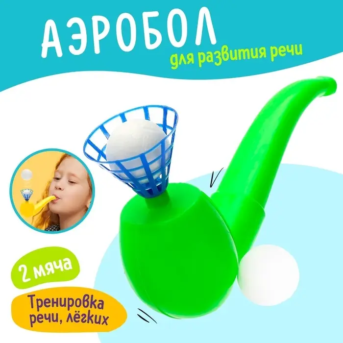 Игра для развития речи и дыхания «Аэробол», дыхательный тренажёр, МИКС Игра для развития речи и дыхания «Аэробол», дыхательный тренажёр, МИКС