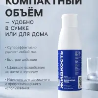 Жидкость для снятия лака SB BEAUTY супер эффект, 110 мл