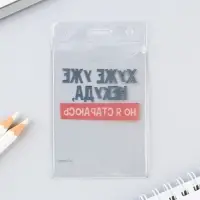 Чехол для пропуска «Хуже уже некуда», 6,5 х 10,4 см