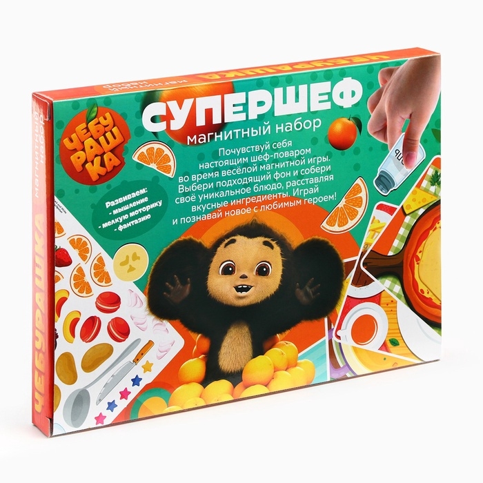 Магнитный набор Чебурашка  Магнитный набор Чебурашка "Супершеф"