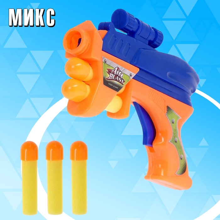 Пистолет «Космобластер», стреляет мягкими пулями (3 шт.), цвета МИКС