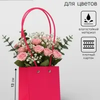 Сумка для цветов, квадратная, малиновая, влагостойкая, 13&times;12&times;12 см