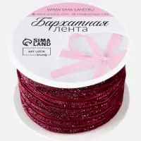Лента бархатная, с серебряным люрексом, 6 мм, 18&plusmn;1 м, бордовая №46