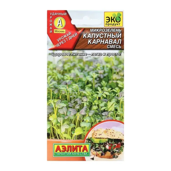 Семена Микрозелень Семена Микрозелень "Капустный карнавал", смесь, 2 г