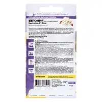 Семена цветов Бегония Коктейль F1 Ром вечноцветущая, ц/п, 5 шт. Семена цветов Бегония Коктейль F1 Ром вечноцветущая, ц/п, 5 шт.