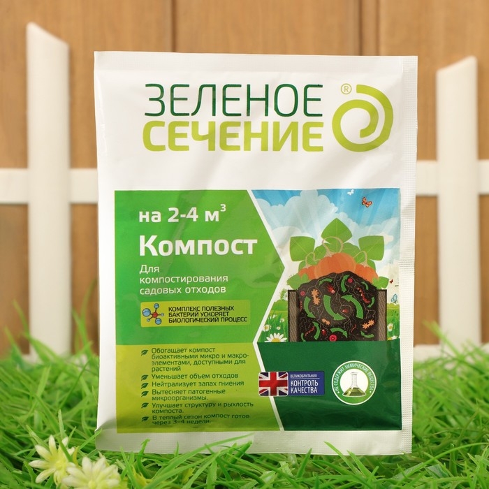 Средство для компостирования садовых отходов Компост Зеленое Сечение, 50 г Средство для компостирования садовых отходов Компост Зеленое Сечение, 50 г