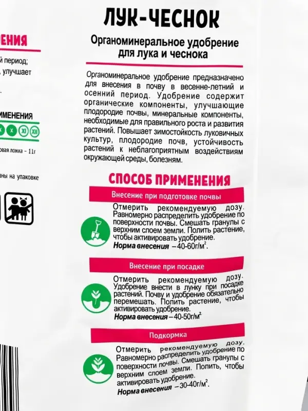 Комплексное органоминеральное удобрение &laquo;Лук-чеснок&raquo;,1 кг, &laquo;Буйские удобрения&raquo;