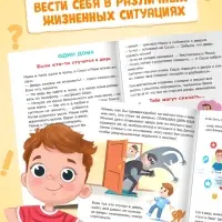Энциклопедия в твёрдом переплёте &laquo;Важные советы&raquo;, 128 стр.