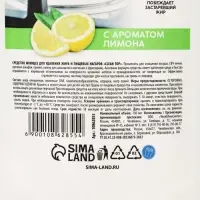 Средство для удаления жира, 750 мл, аромат лимон, Mr.Быт