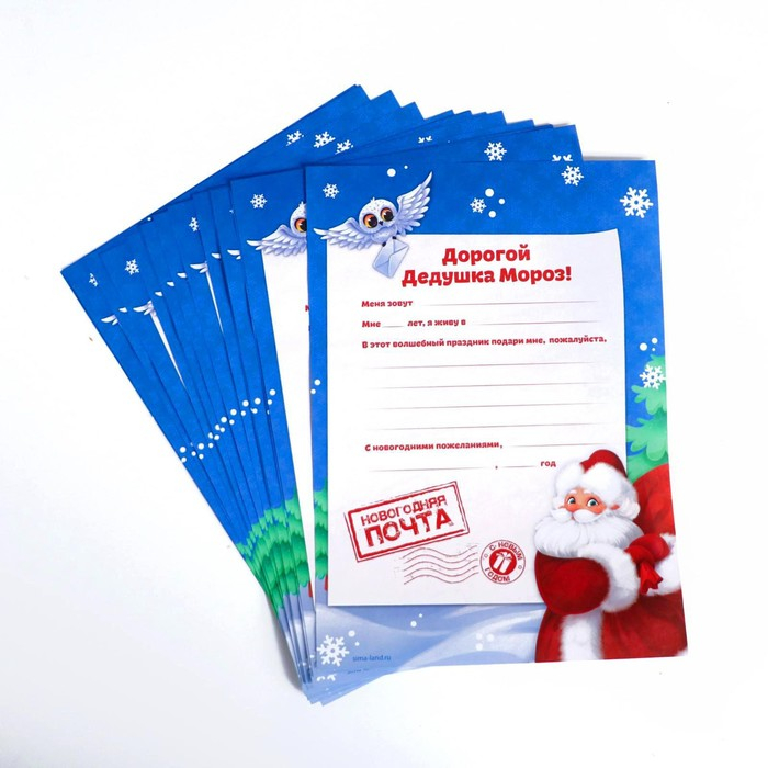 Новогодний ящик для писем Деду Морозу (с письмами 25 штук) «Новый год!» Новогодний ящик для писем Деду Морозу (с письмами 25 штук) «Новый год!»