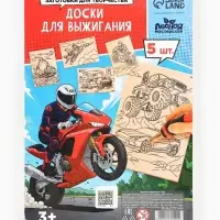 Заготовки для творчества. Доски для выжигания "Машинное моделирование" Т1002