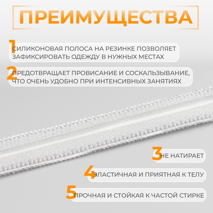 Резинка с силиконом, 10 мм, 10 ± 1 м, цвет белый Резинка с силиконом, 10 мм, 10 ± 1 м, цвет белый