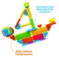 Конструктор игольчатый BRISTLES, 200 деталей