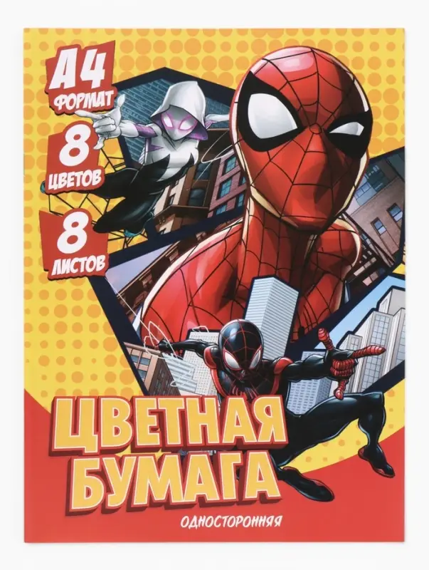 Подарочный набор первоклассника, &laquo;Супергерои&raquo;, 50 предметов