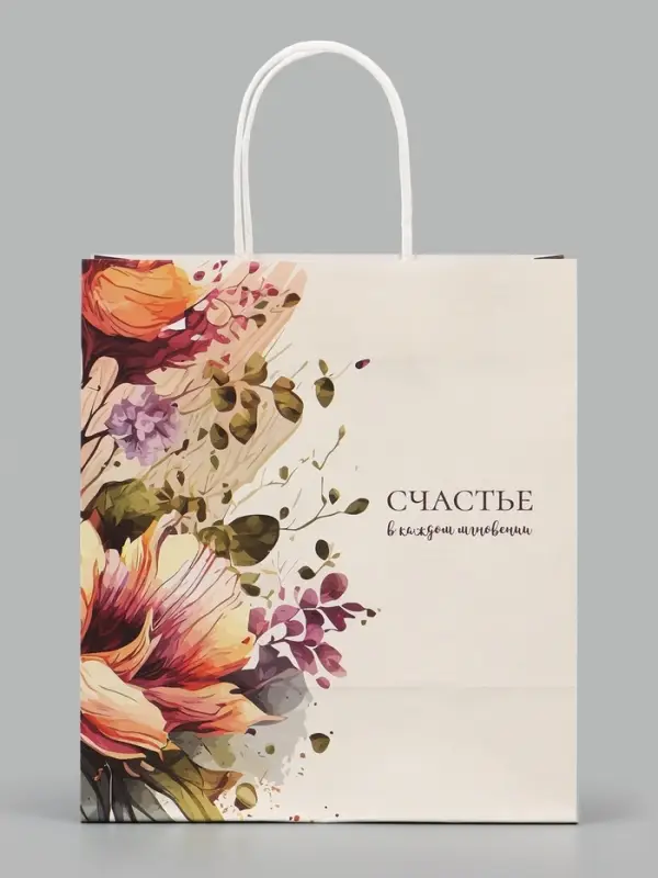 Пакет подарочный крафт &laquo;Счастье в каждом мгновении&raquo;, 22&times;25&times;12 см