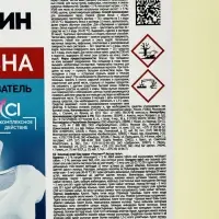 Белизна гель-отбеливатель &laquo;Чистин&raquo; с комплексным действием, 5 л