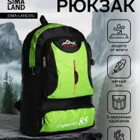 Рюкзак туристический, 35 л, с увеличением, с карманами, Capacity 85, зелёный
